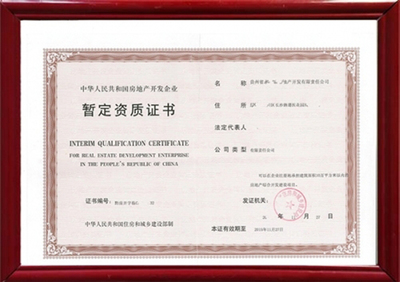 纳雍景成企业 房地产开发资质升级与劳务派遣服务的协同发展