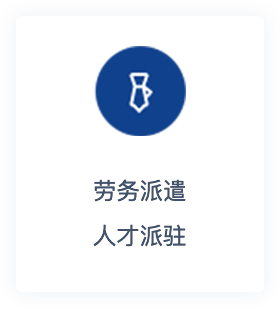 职业中介活动 连接人才与机遇的专业桥梁