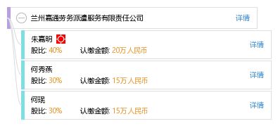 兰州嘉通劳务派遣服务有限责任公司 专业职业中介服务的引领者