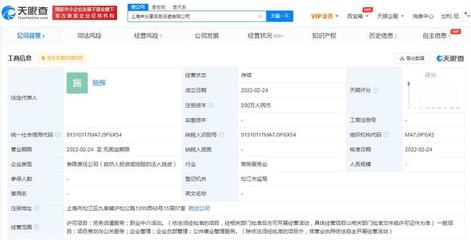 来伊份成立劳务派遣公司，拓展职业中介业务