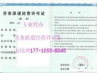 晖昌通劳务派遣服务 一站式代办北京餐饮服务与食品经营许可证