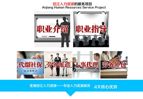 规范化劳务派遣与职业中介 选择芜湖安江保洁培训的专业优势