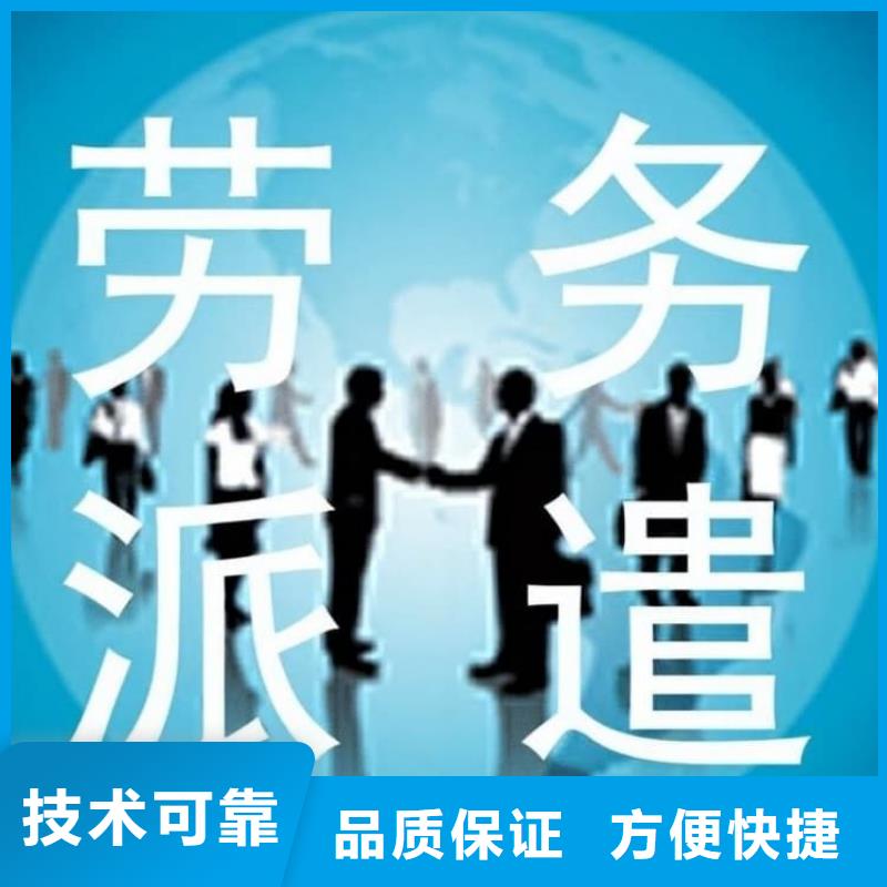 可靠出国劳务派遣全程专人服务 —— 承润劳务派遣服务深度解析
